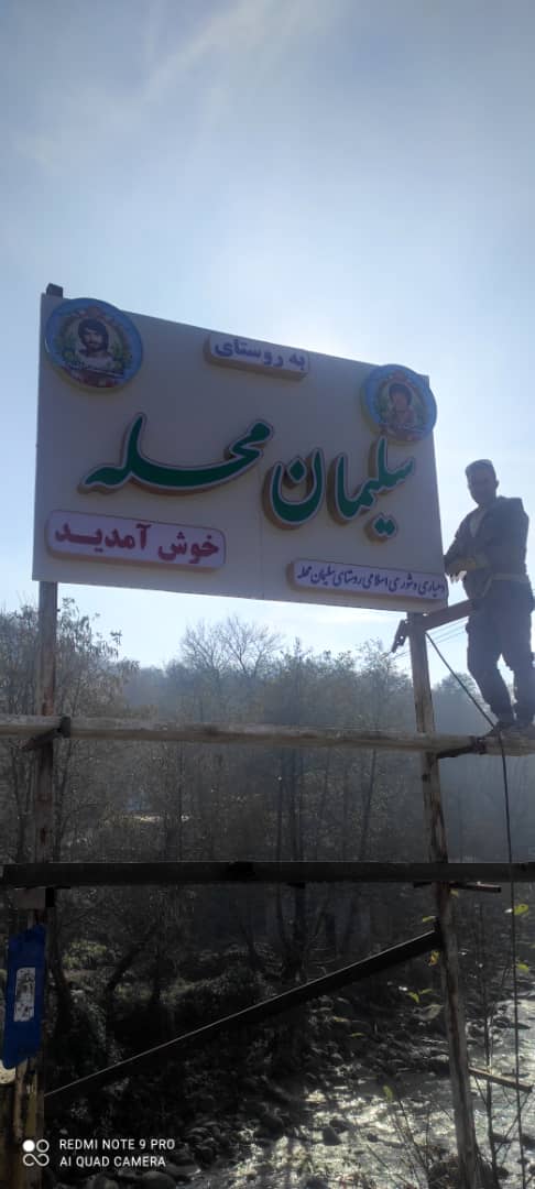 تصویر روستا